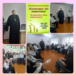 В Калинковичах в рамках Недели родительской любви священник провел встречу с учащимися музыкальной школы