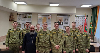 Священнослужитель провел встречу с военнослужащими пограничной заставы «Асаревичи» Брагинского района