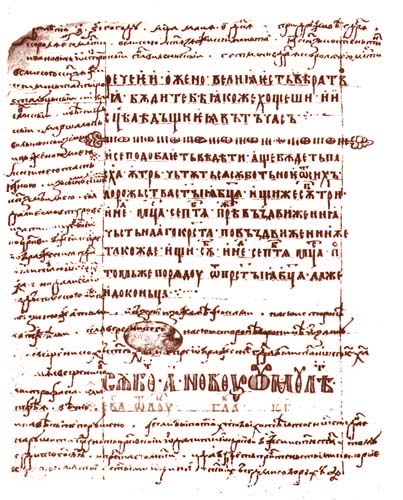 Туровское евангелие