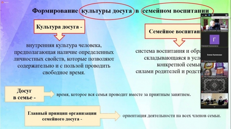 Вопросы социальной и духовной безопасности обсудили на родительском собрании в гимназии г. Калинковичи