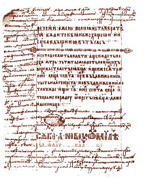 Туровское евангелие